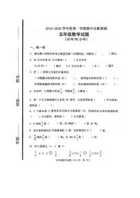 人教版五年级数学上册期中试卷（无答案） (3)