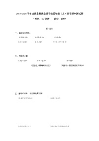 人教版五年级数学上册期中试卷（无答案） (5)