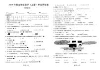 人教版五年级数学上册期中试卷（无答案） (5)