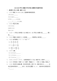 人教版五年级数学上册期中试卷（无答案） (7)