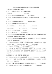 人教版五年级数学上册期中试卷（无答案） (8)