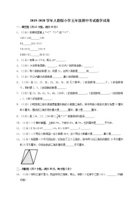 五年级上册数学试题-期中考试  人教新课标（含答案）(7)