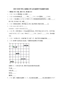 五年级上册数学试题-期中考试  人教新课标（含答案）(8)