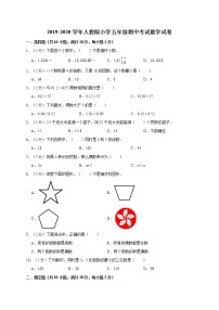 五年级上册数学试题-期中考试  人教新课标（含答案）(9)