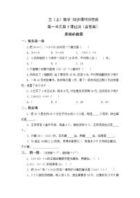 2021学年3 过河精品习题