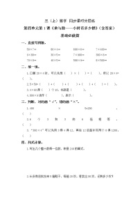 数学北师大版1 小树有多少棵优秀课后测评