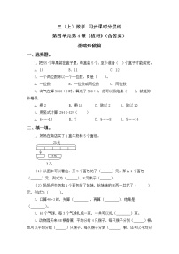 小学数学北师大版三年级上册4 植树精品课时作业