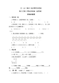 小学数学北师大版三年级上册2 去游乐园精品测试题