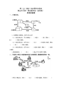 小学数学北师大版四年级上册1 去图书馆优秀当堂检测题