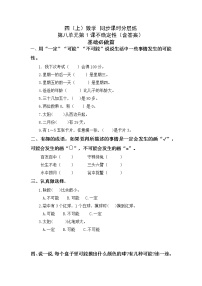 小学数学北师大版四年级上册八 可能性1 不确定性优秀习题