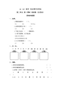 2021学年5 找质数精品习题