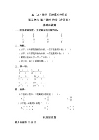 数学五年级上册7 约分精品课后测评