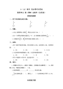 2021学年2 合格率精品课时作业