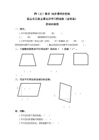 数学四年级上册4 三位数乘两位数精品一课一练