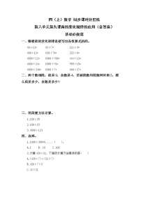 小学数学人教版四年级上册4 三位数乘两位数精品测试题