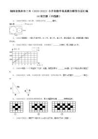 湖南省株洲市三年（2020-2022）小升初数学卷真题分题型分层汇编-04填空题（中档题）（人教版）