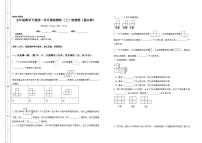 五年级下册1 观察物体（三）巩固练习