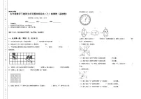 小学数学人教版五年级下册5 图形的运动(三)同步达标检测题