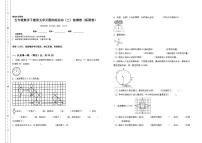 小学数学人教版五年级下册5 图形的运动（三）一课一练