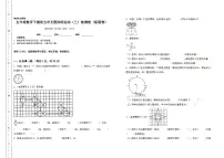 小学数学人教版五年级下册5 图形的运动(三)一课一练
