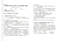 2020-2021学年8 数学广角-----找次品同步达标检测题