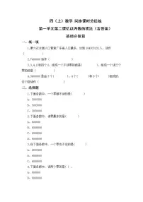 人教版四年级上册4 三位数乘两位数一课一练