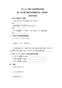 人教版四年级上册4 三位数乘两位数练习题