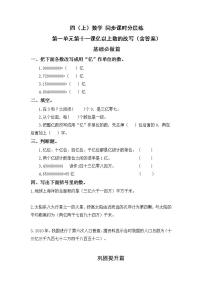 小学数学人教版四年级上册4 三位数乘两位数随堂练习题