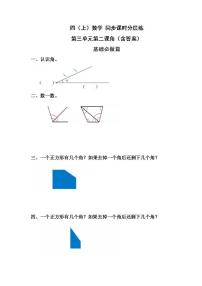 小学数学人教版四年级上册4 三位数乘两位数精练