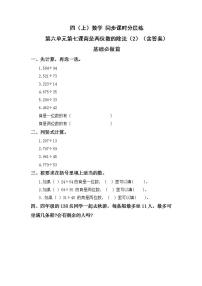 小学数学人教版四年级上册4 三位数乘两位数同步训练题