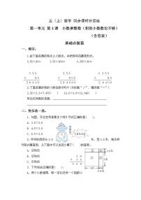 人教版五年级上册小数乘小数练习题