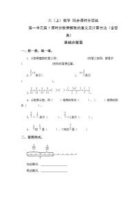 小学数学人教版六年级上册6 百分数（一）一课一练