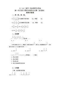 数学六年级上册6 百分数（一）巩固练习