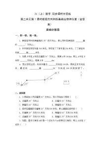 人教版六年级上册6 百分数(一)同步达标检测题