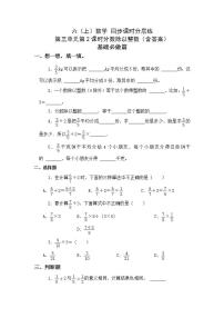 人教版六年级上册6 百分数（一）同步练习题