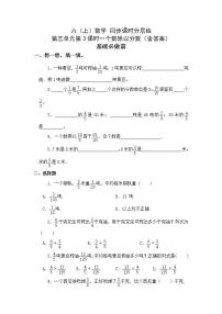 小学数学人教版六年级上册6 百分数（一）练习