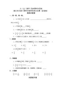 人教版六年级上册6 百分数（一）课后练习题