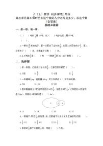 小学数学人教版六年级上册6 百分数（一）随堂练习题