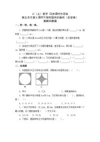 小学数学人教版六年级上册6 百分数(一)习题