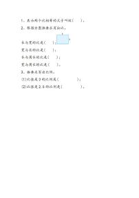 小学数学冀教版六年级上册4.解决问题精品课后作业题