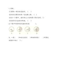 小学数学冀教版六年级上册3.扇形同步达标检测题