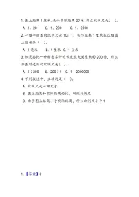 小学数学冀教版六年级上册2.比例尺同步训练题