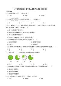 小学数学人教版五年级上册4 可能性课后练习题