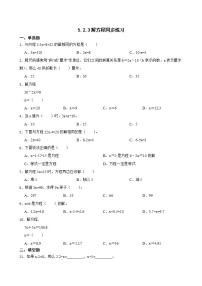 小学数学人教版五年级上册解方程课后复习题