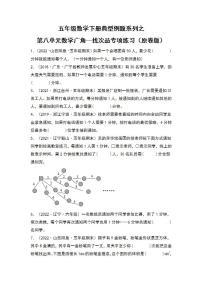 小学数学人教版五年级下册8 数学广角-----找次品巩固练习