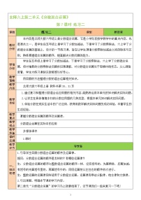 小学数学6 圆的面积（二）一等奖教学设计