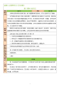 2020-2021学年6 圆的面积(二)获奖教学设计