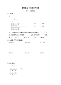小学三位数乘两位数精品综合训练题