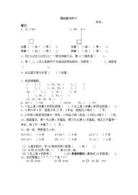 一年级下册数学试题 - 期末复习练习题   北师大版（无答案）