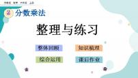 小学数学苏教版六年级上册二 分数乘法完美版ppt课件